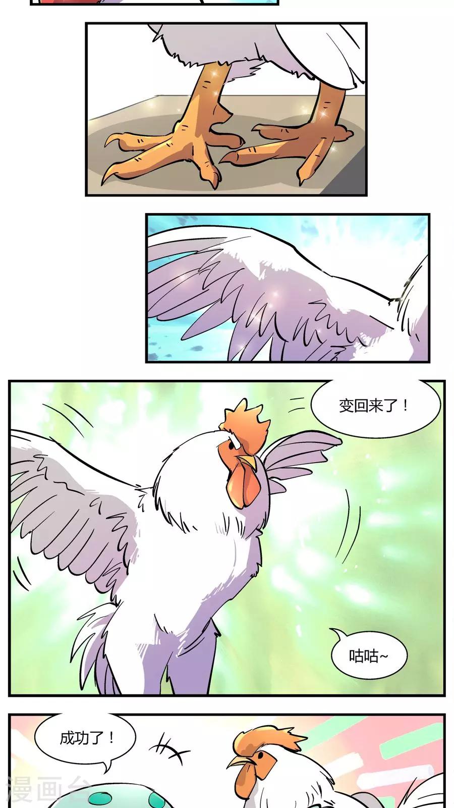 第119话 还原计划(2)-第119话