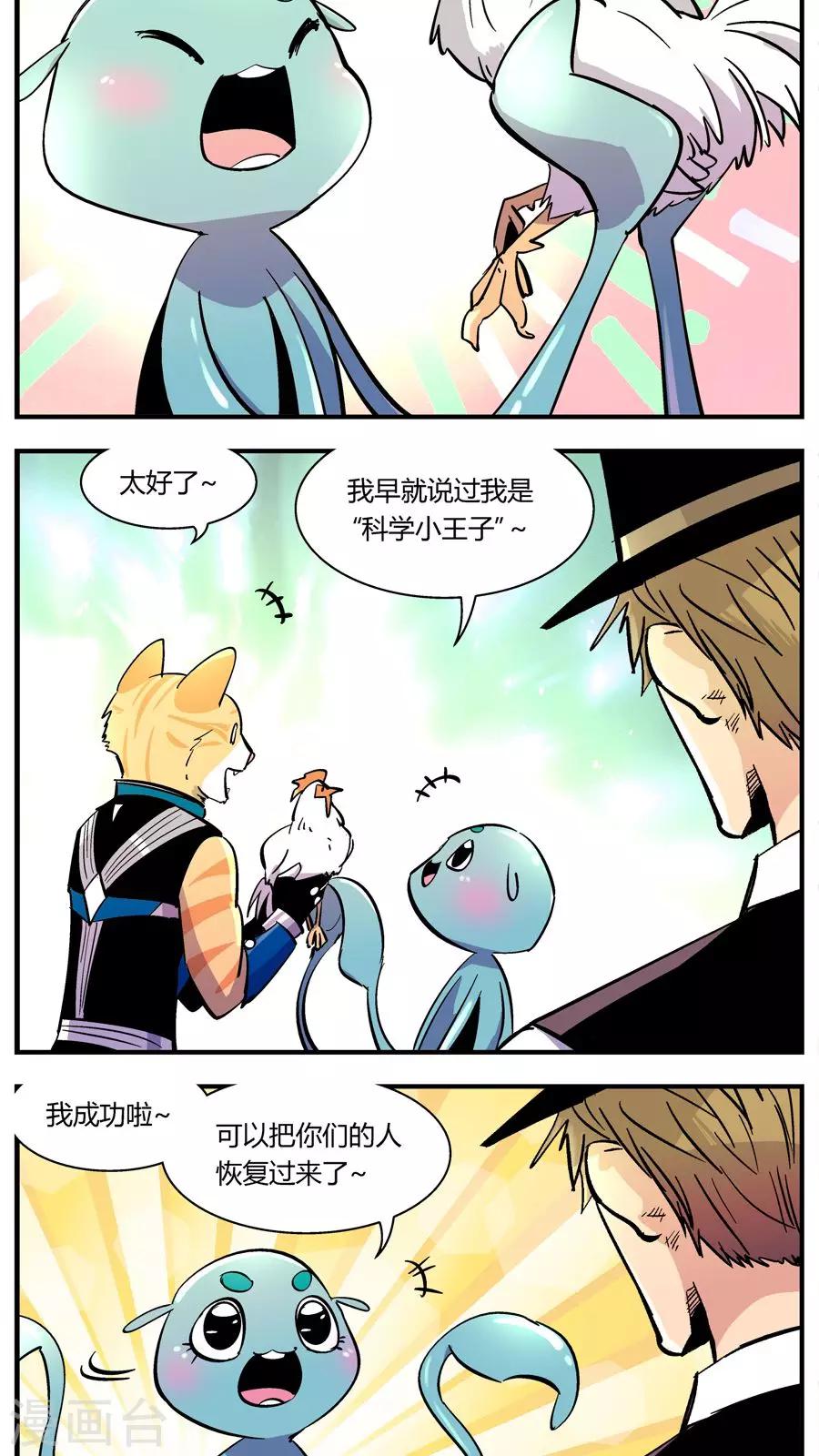 第119话 还原计划(2)-第119话
