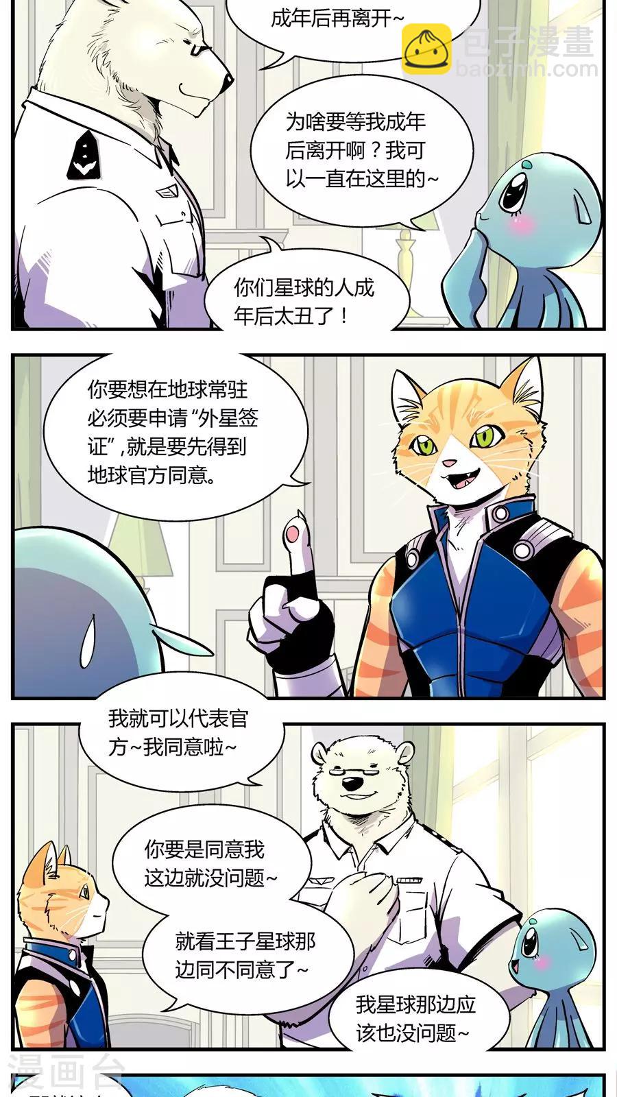 第121话 新宠-第121话