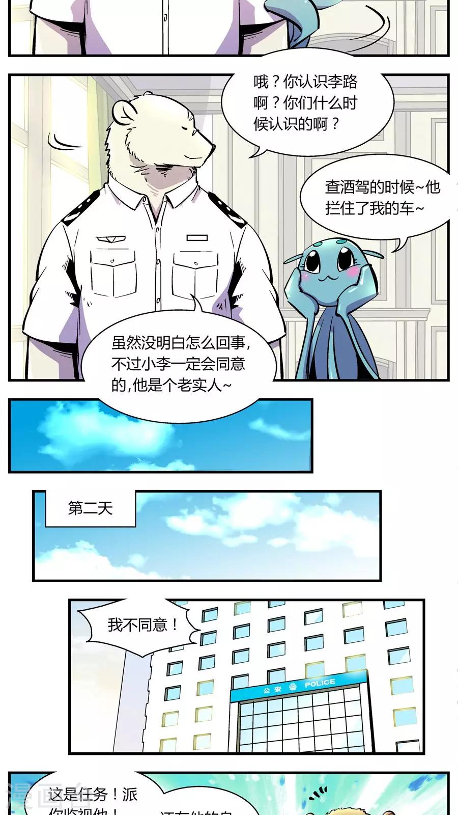 第121话 新宠-第121话