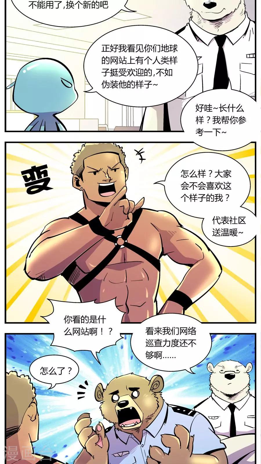 第121话 新宠-第121话