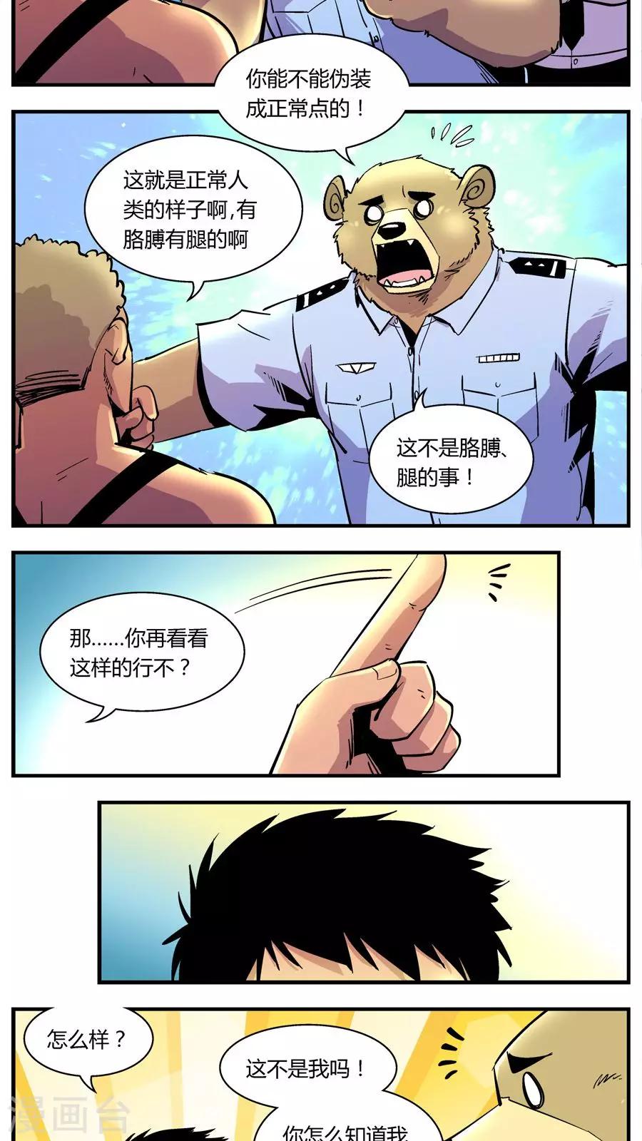 第121话 新宠-第121话