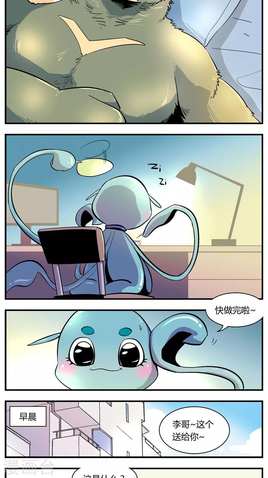 第123话 地球上的快乐生活(2)-第123话