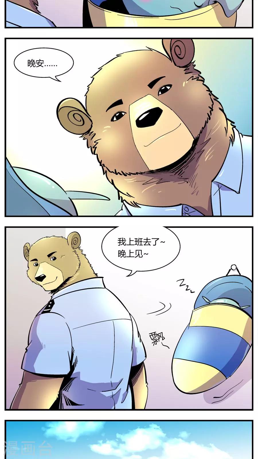 第123话 地球上的快乐生活(2)-第123话