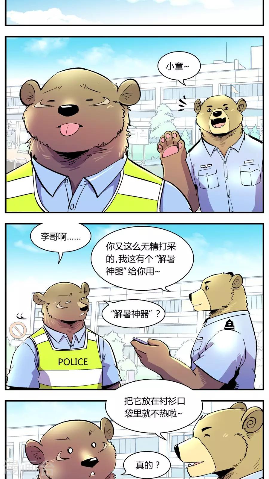 第123话 地球上的快乐生活(2)-第123话