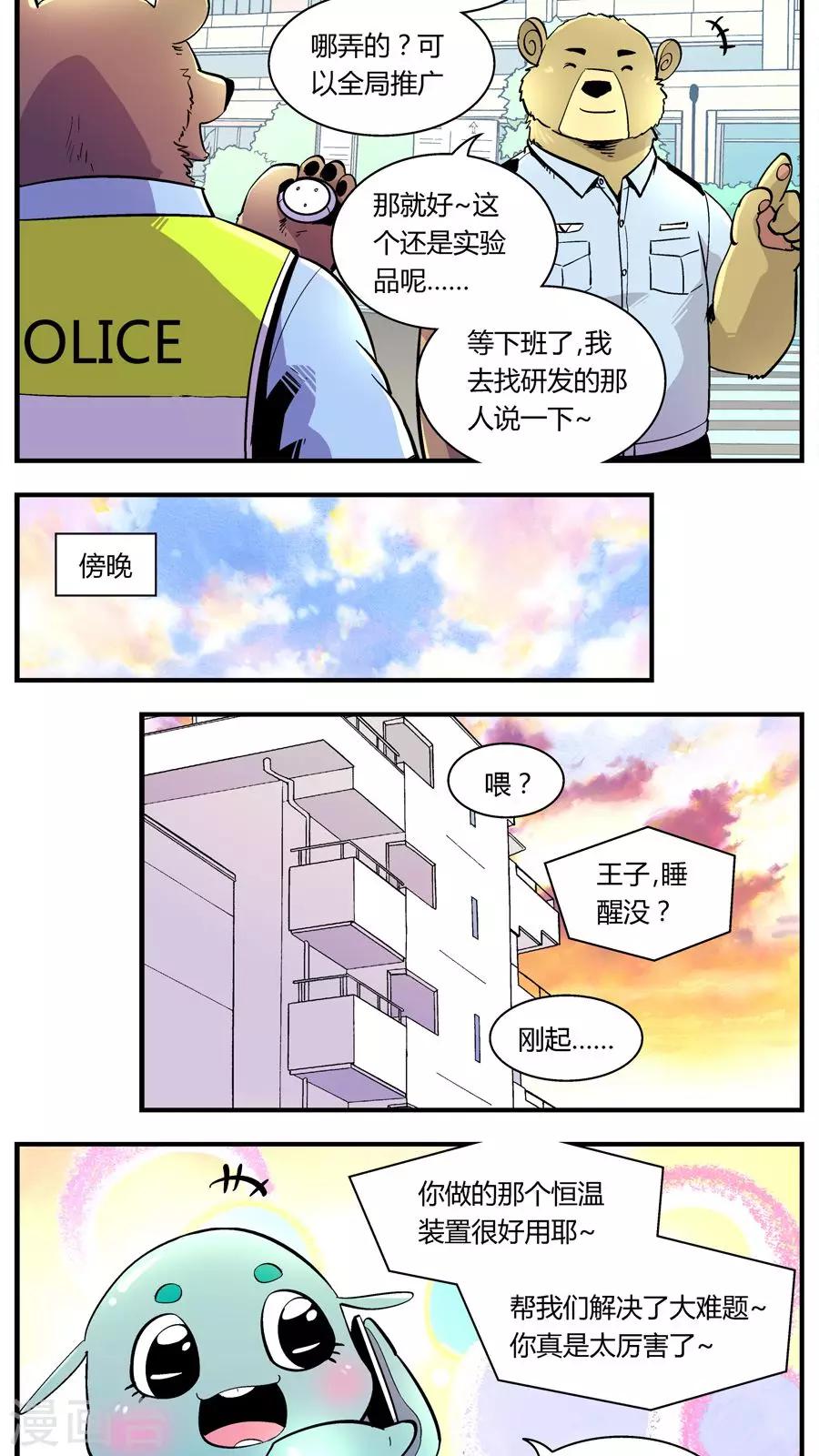第123话 地球上的快乐生活(2)-第123话