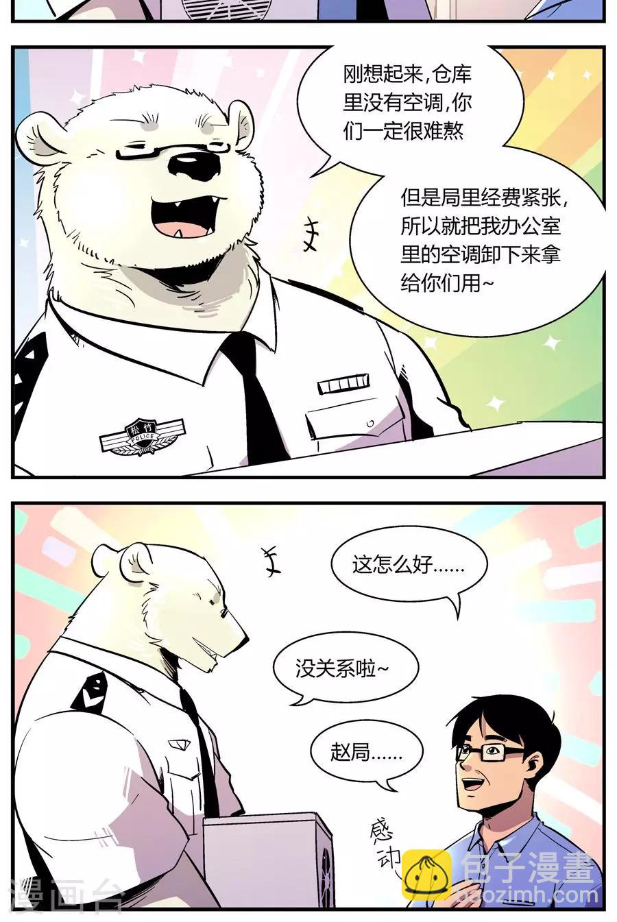 第125话 专家组来了(2)-第125话