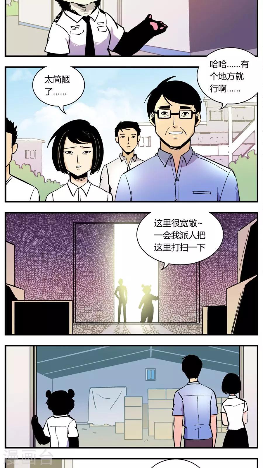 第125话 专家组来了(2)-第125话