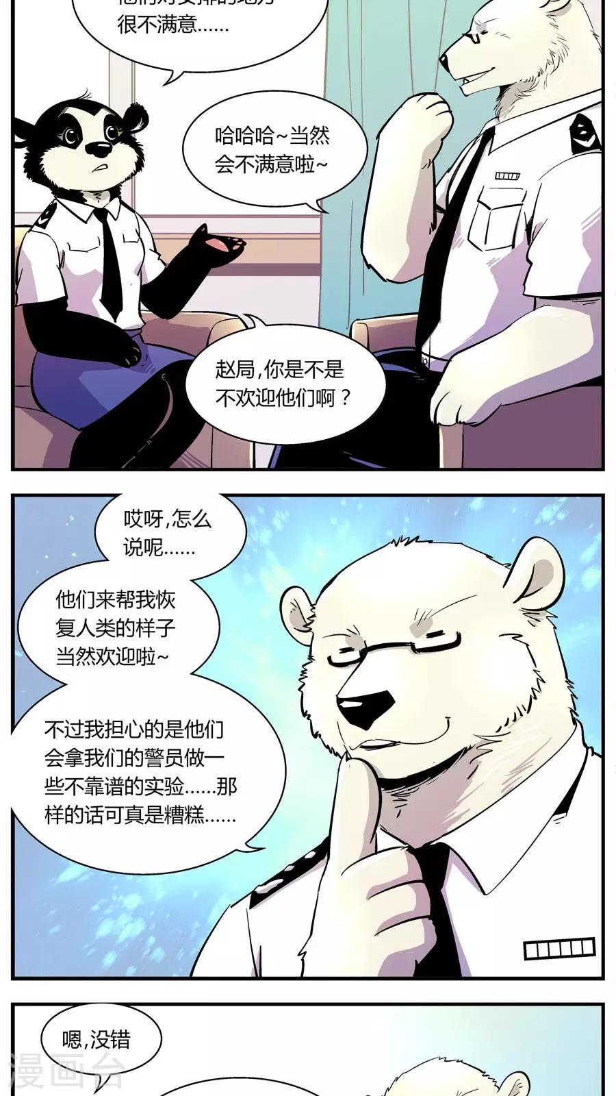 第125话 专家组来了(2)-第125话