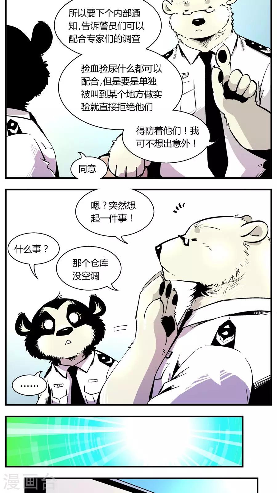 第125话 专家组来了(2)-第125话