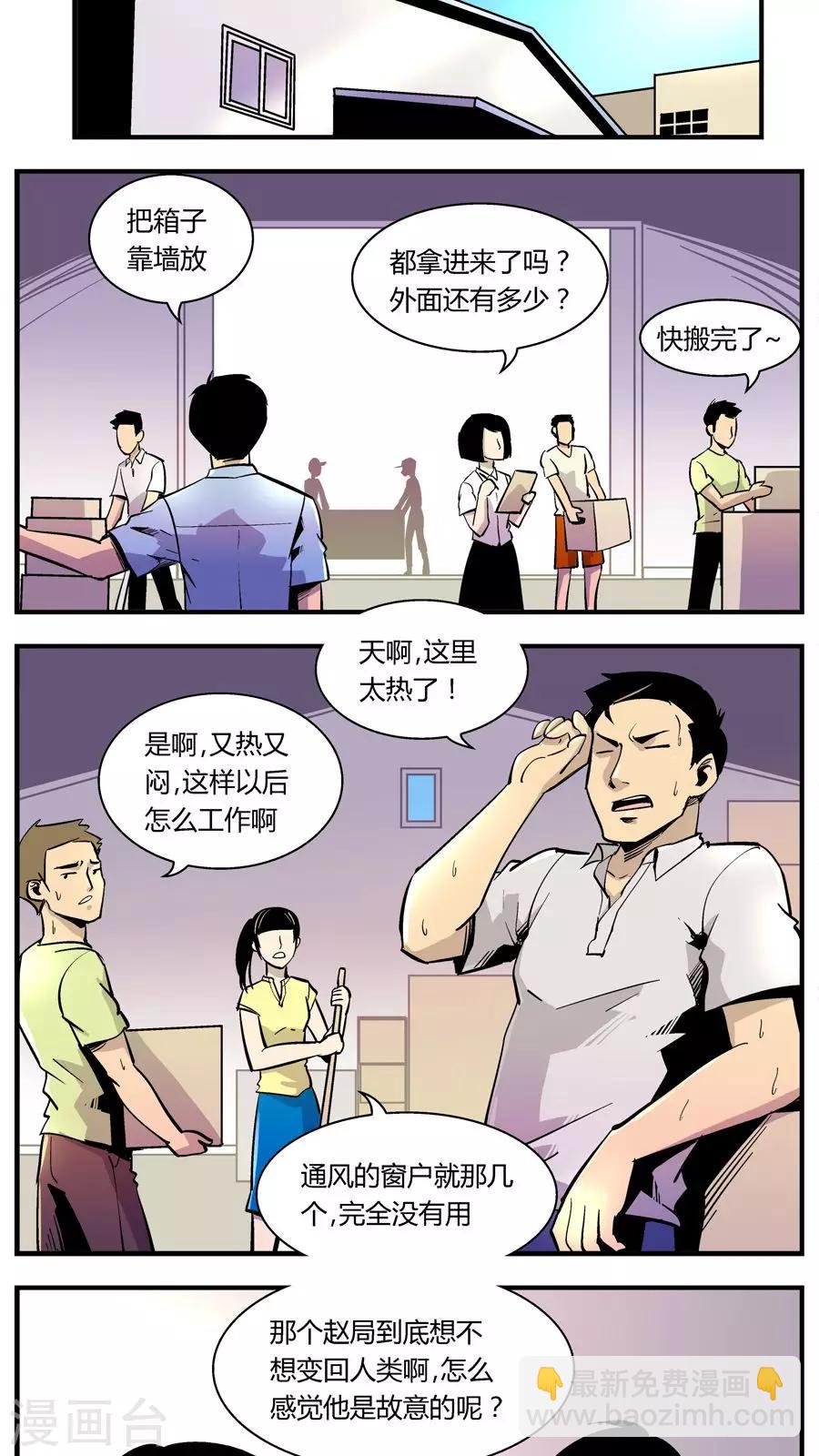 第125话 专家组来了(2)-第125话