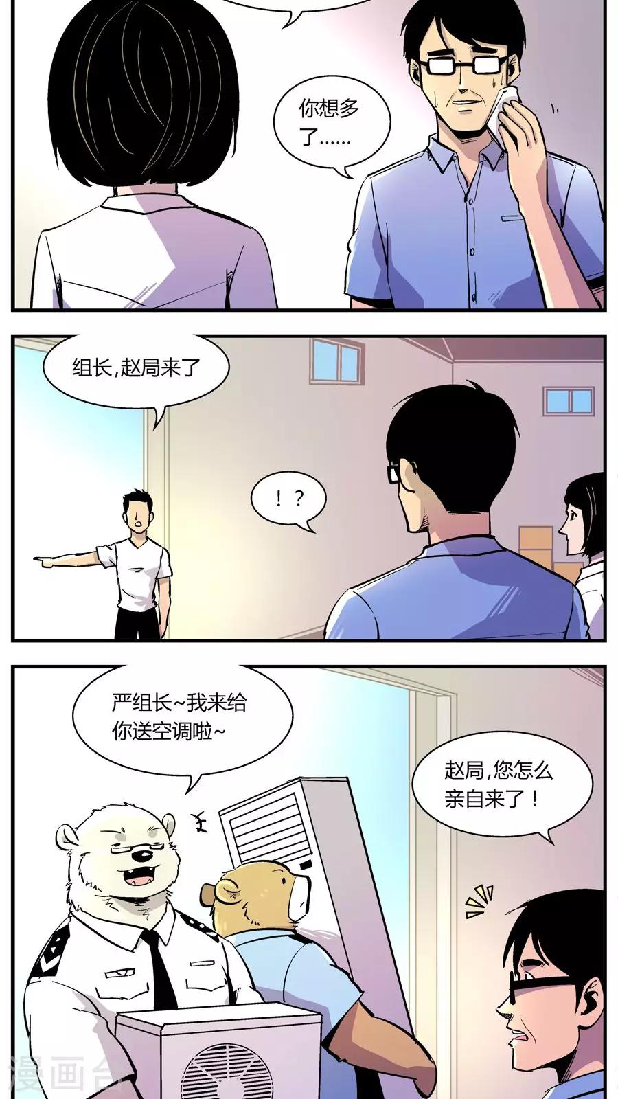 第125话 专家组来了(2)-第125话