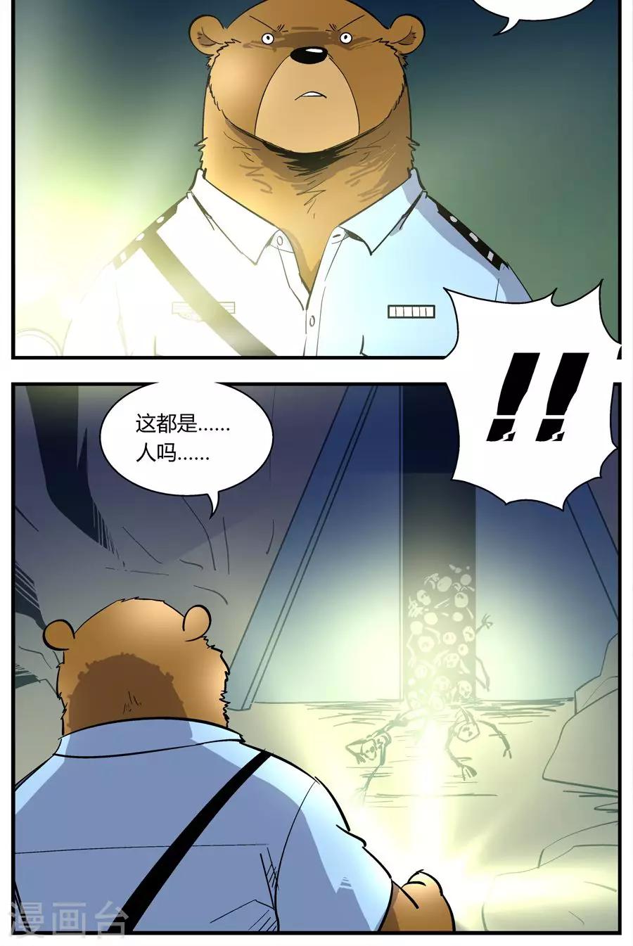 第127话 坑(1)-第127话