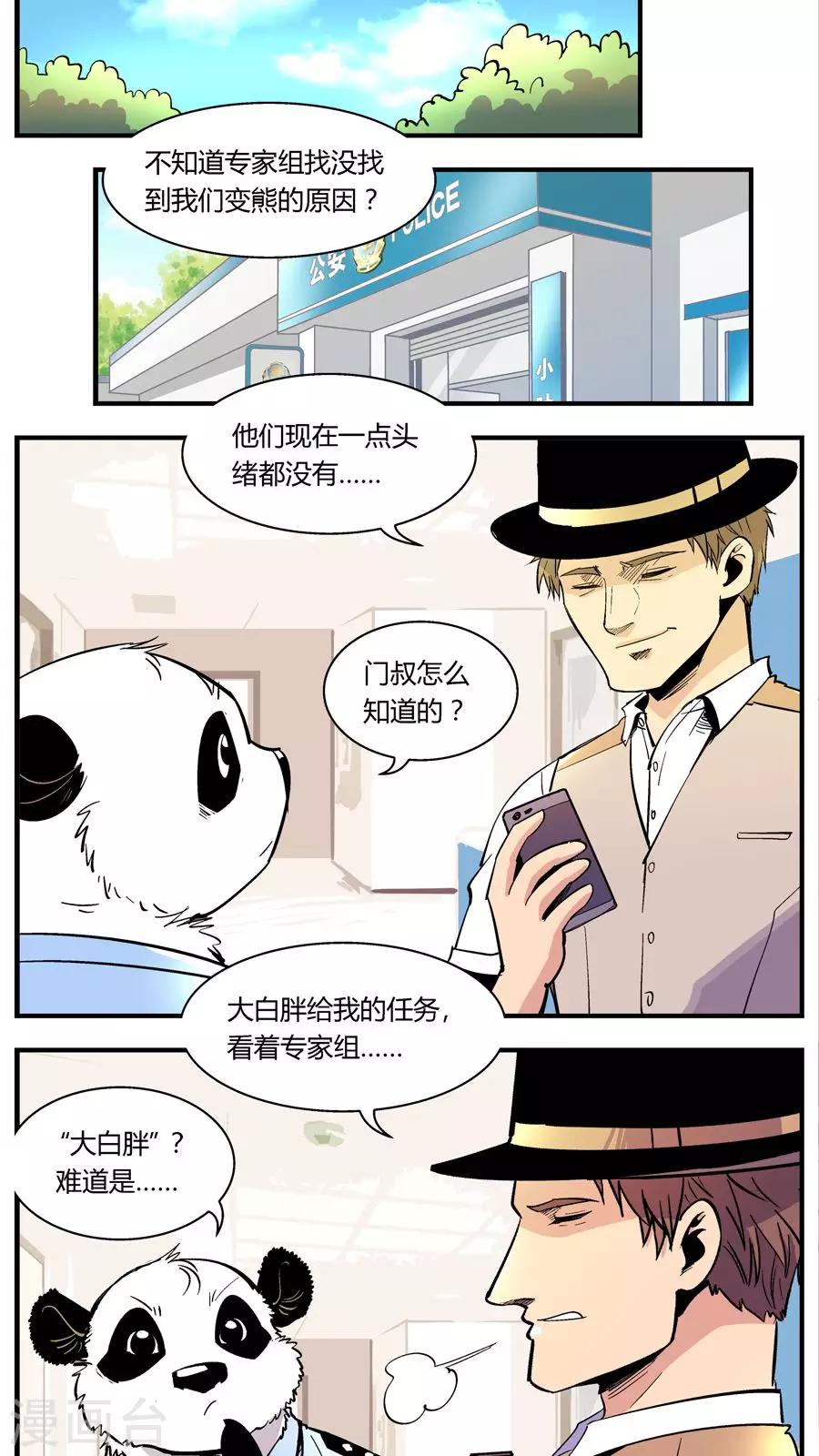 第127话 坑(1)-第127话