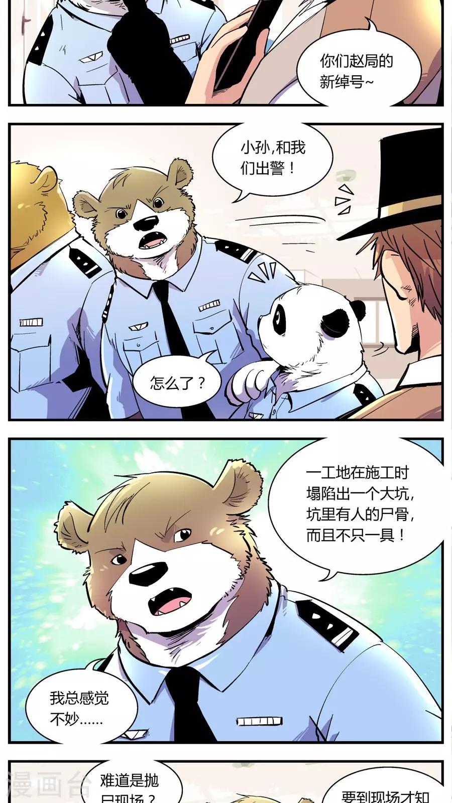 第127话 坑(1)-第127话
