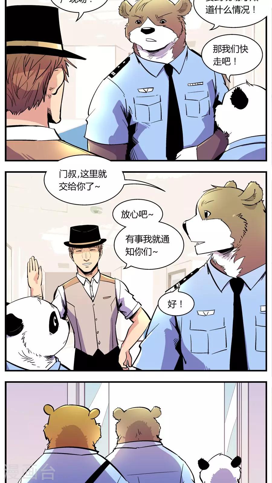 第127话 坑(1)-第127话