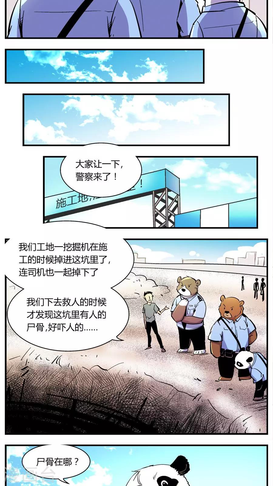第127话 坑(1)-第127话