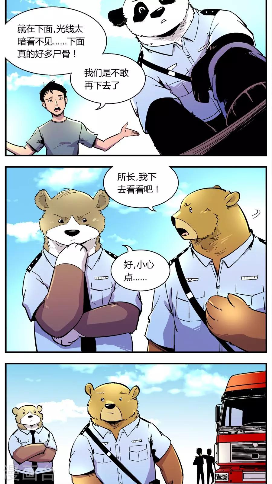 第127话 坑(1)-第127话