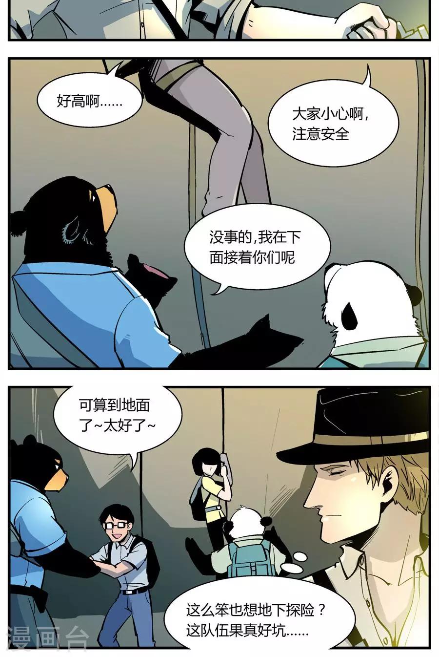 第129话 坑(3)-第129话