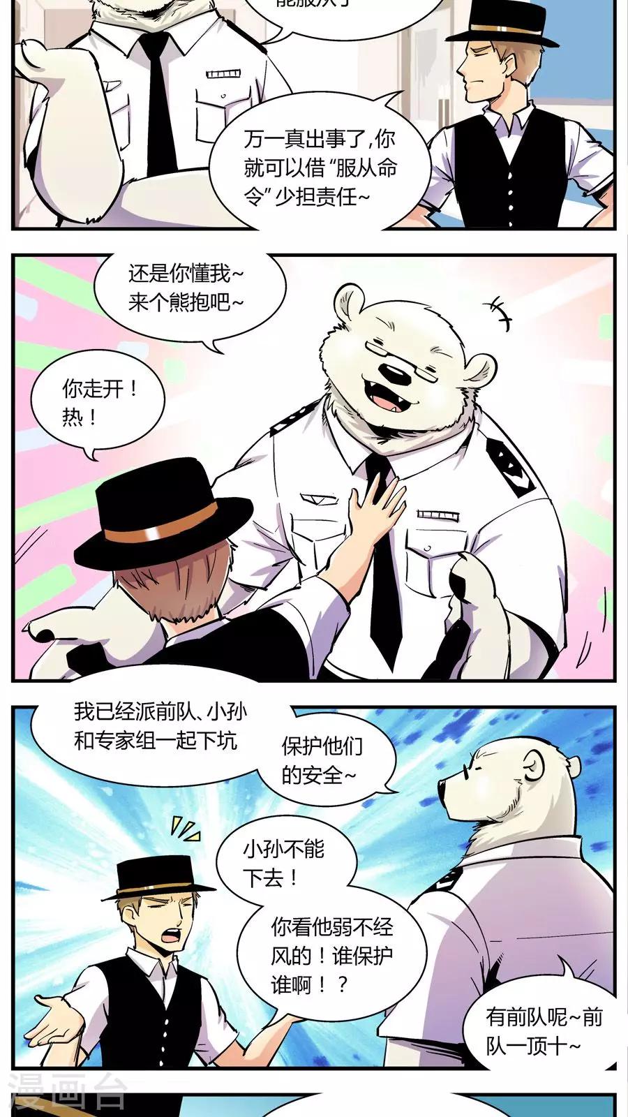 第129话 坑(3)-第129话