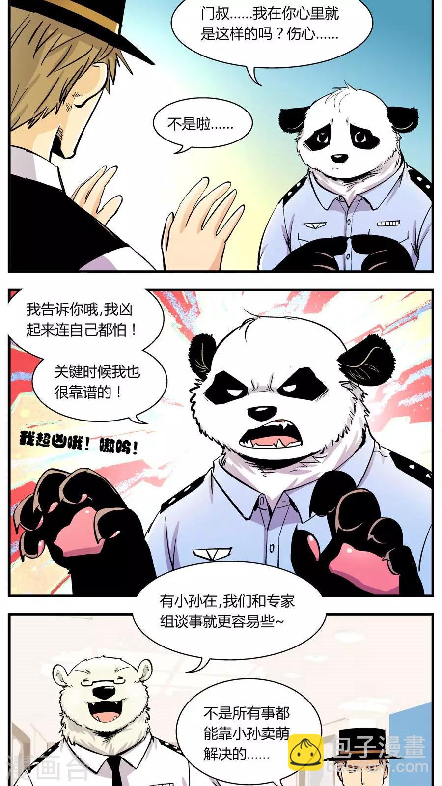 第129话 坑(3)-第129话