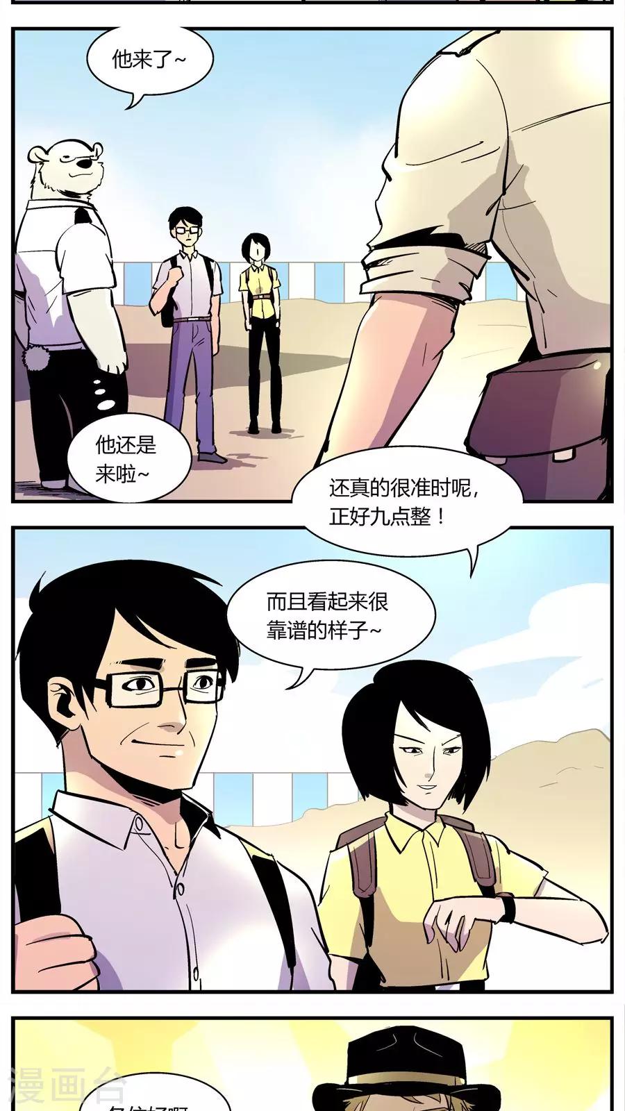 第129话 坑(3)-第129话