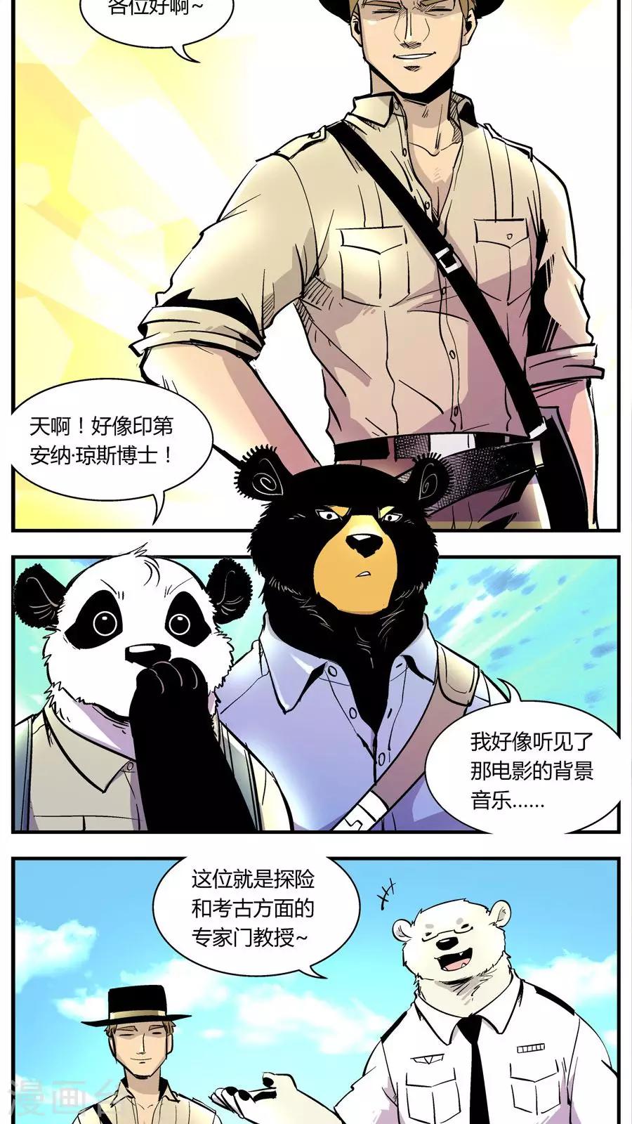 第129话 坑(3)-第129话
