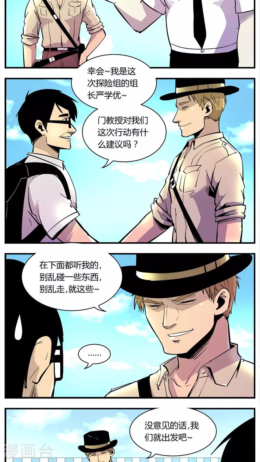 第129话 坑(3)-第129话