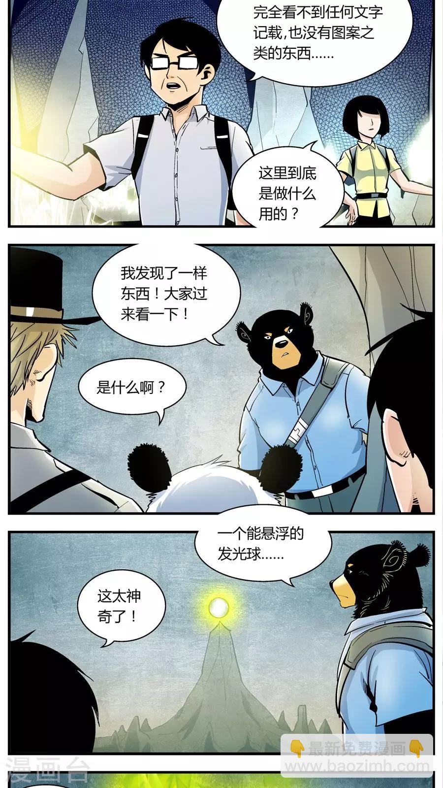 第131话 坑(5)-第131话