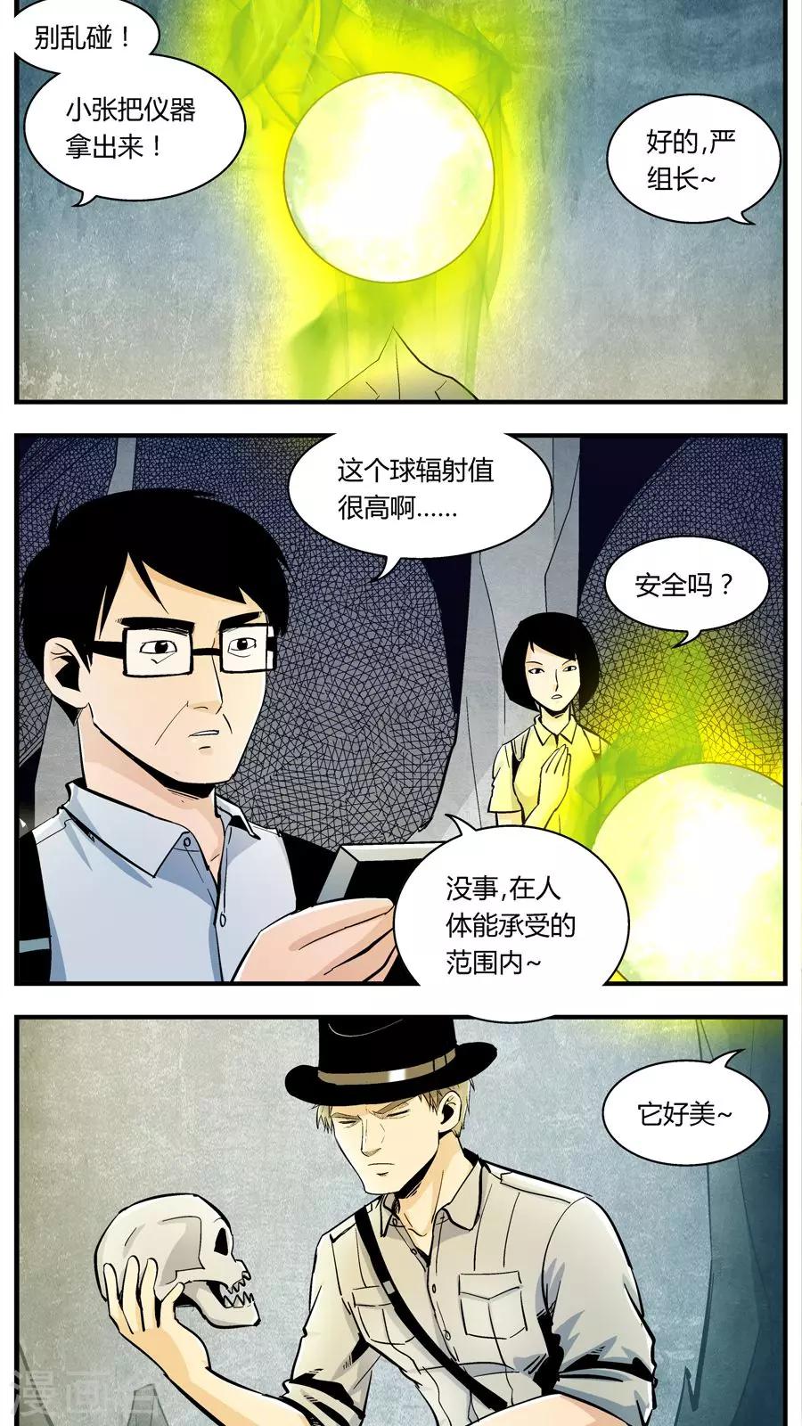 第131话 坑(5)-第131话