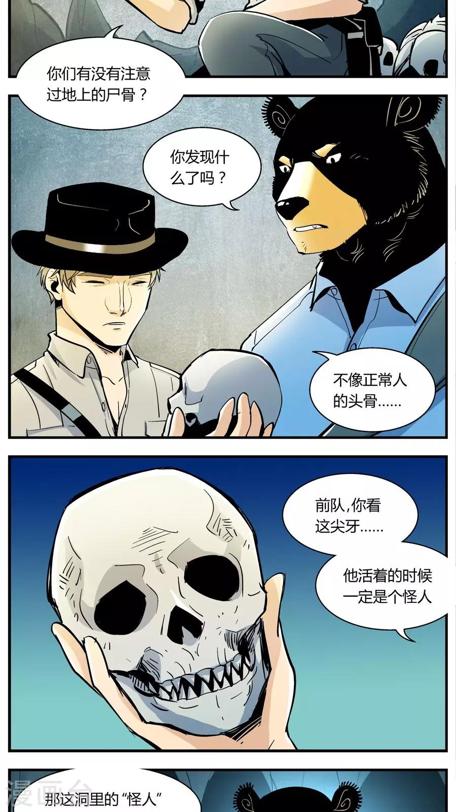 第131话 坑(5)-第131话