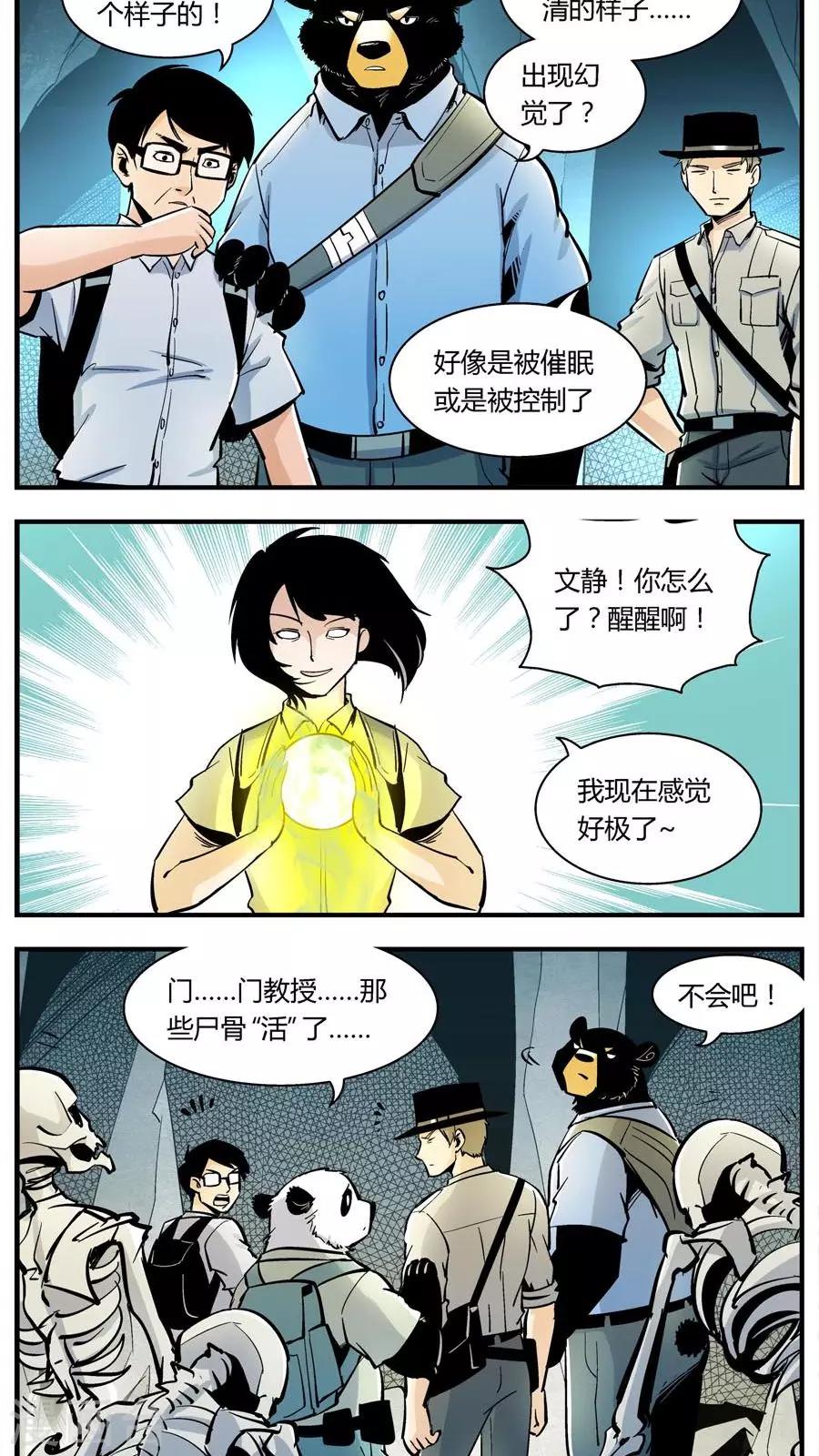第131话 坑(5)-第131话