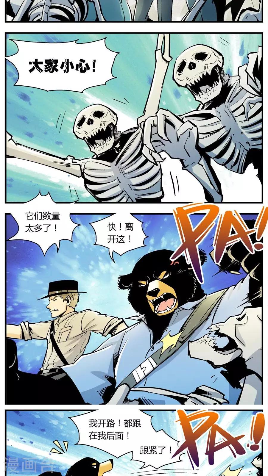 第131话 坑(5)-第131话