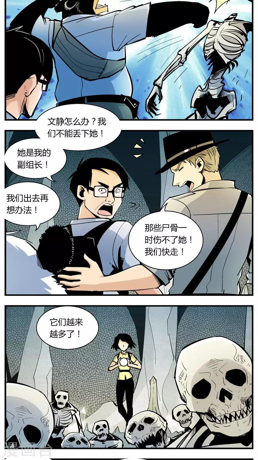 第131话 坑(5)-第131话