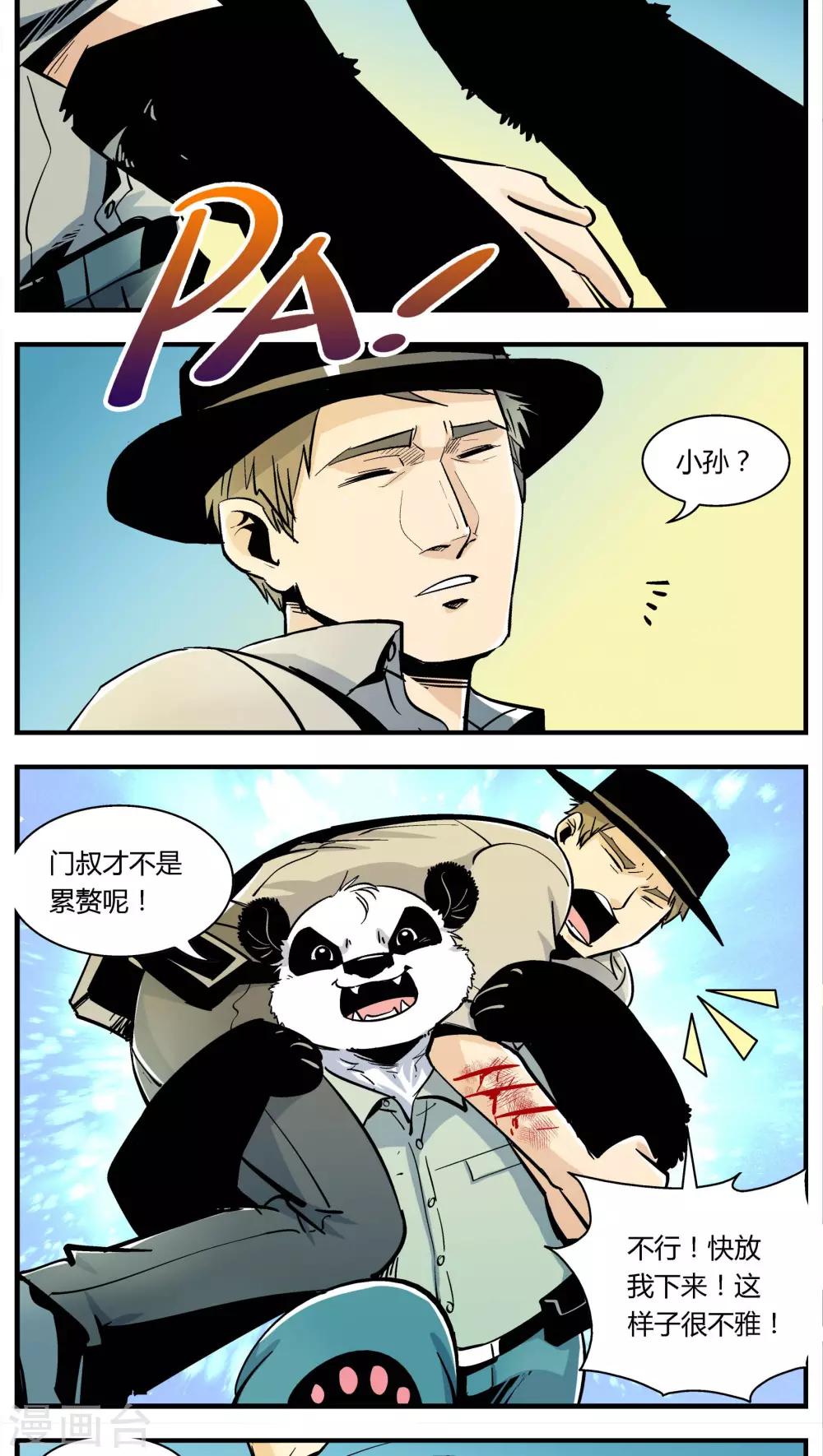 第133话 坑(7)-第133话