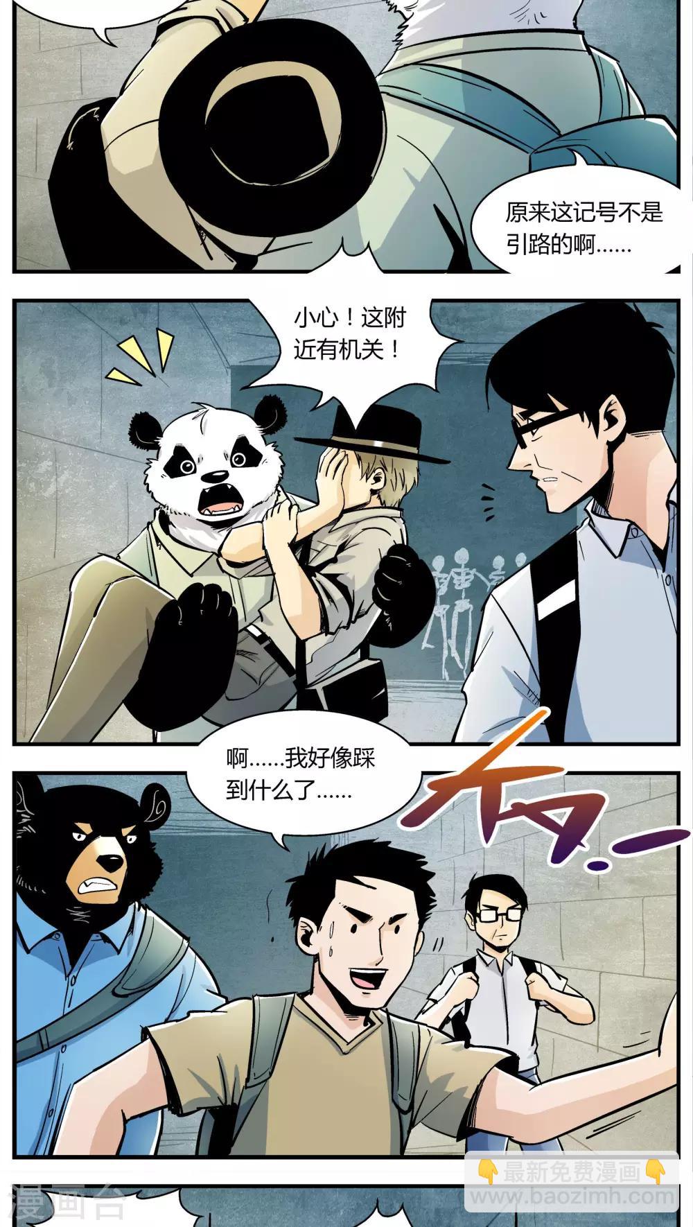 第133话 坑(7)-第133话