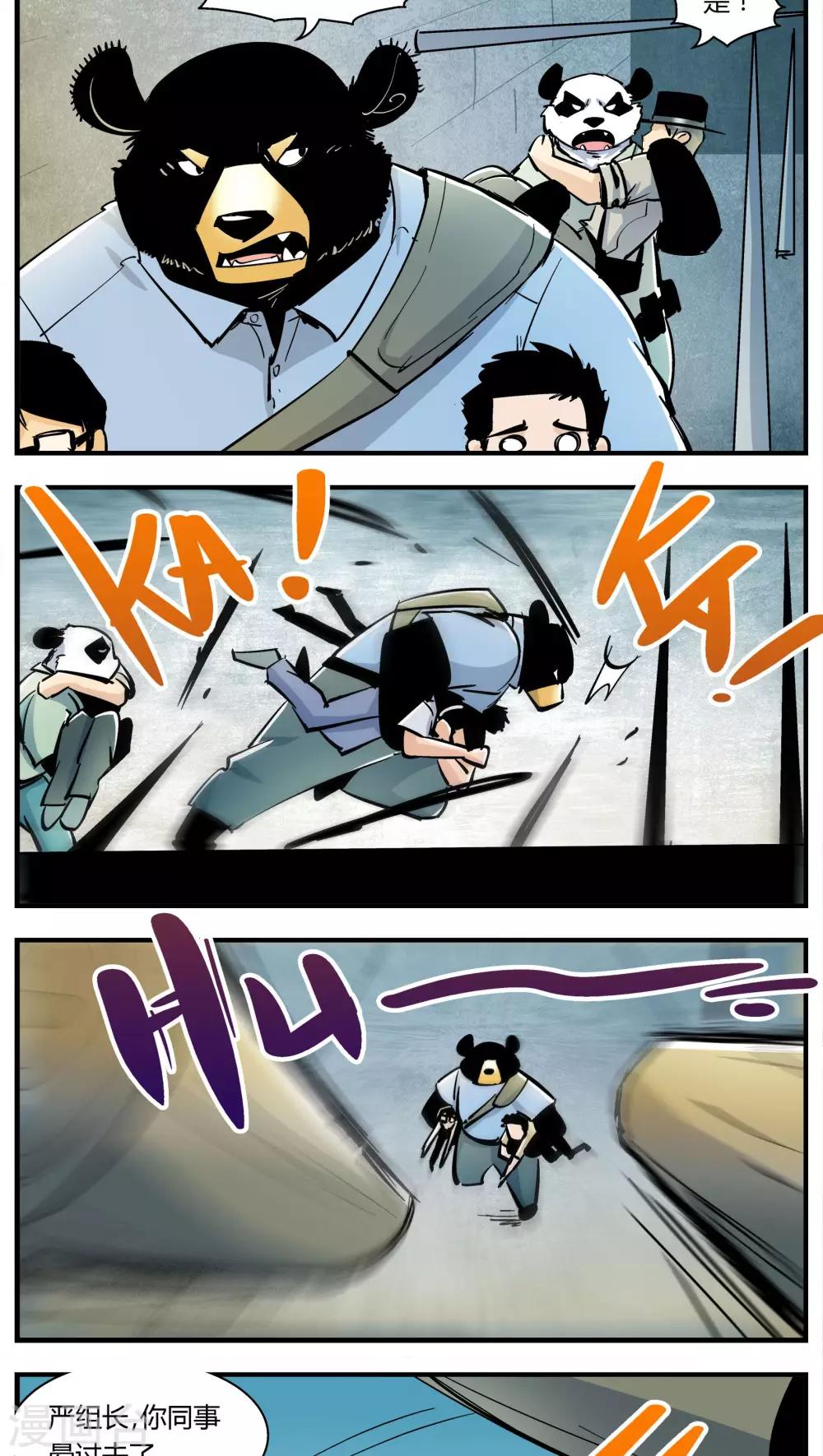 第133话 坑(7)-第133话
