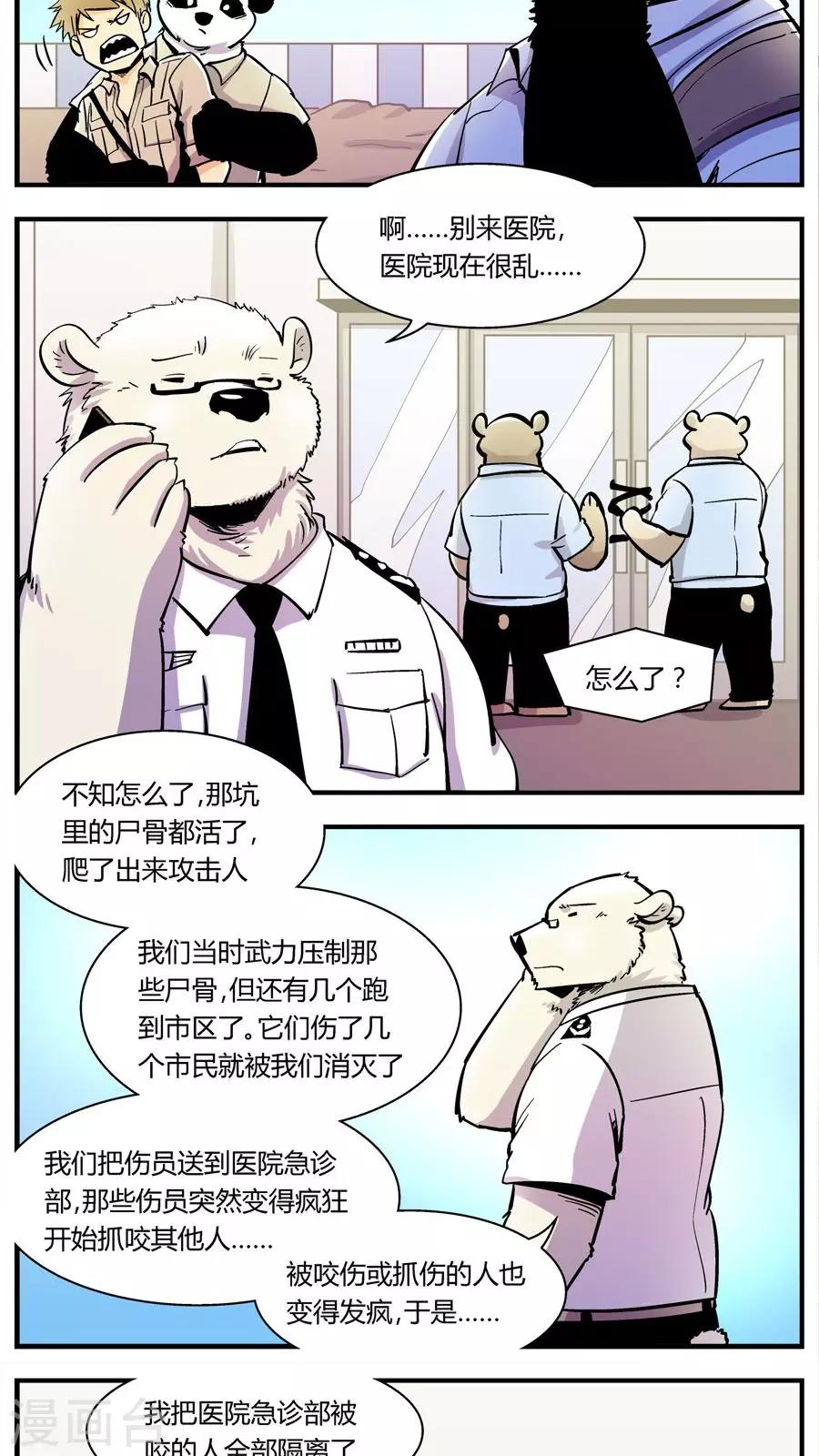 第135话 感染(1)-第135话