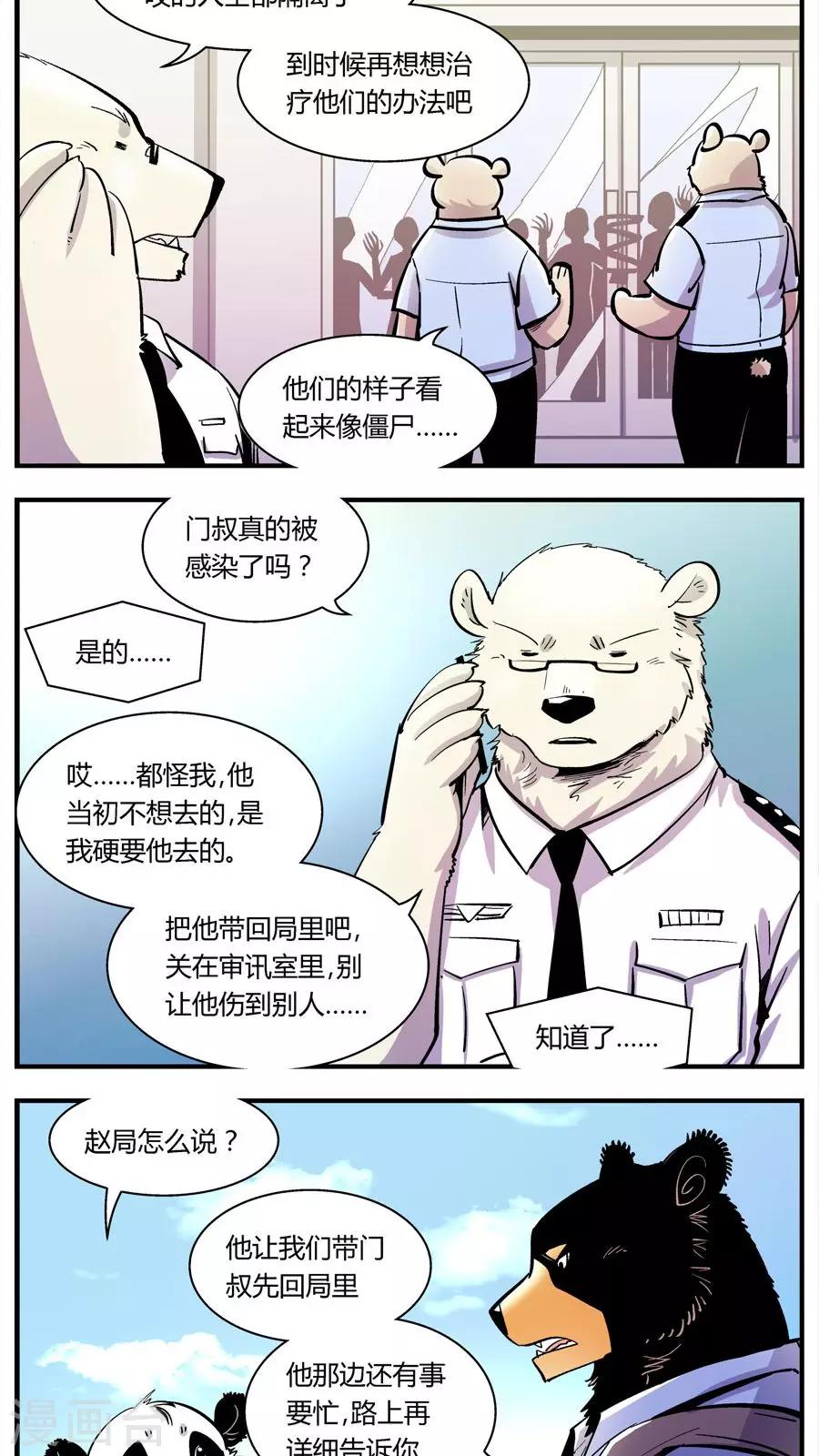 第135话 感染(1)-第135话