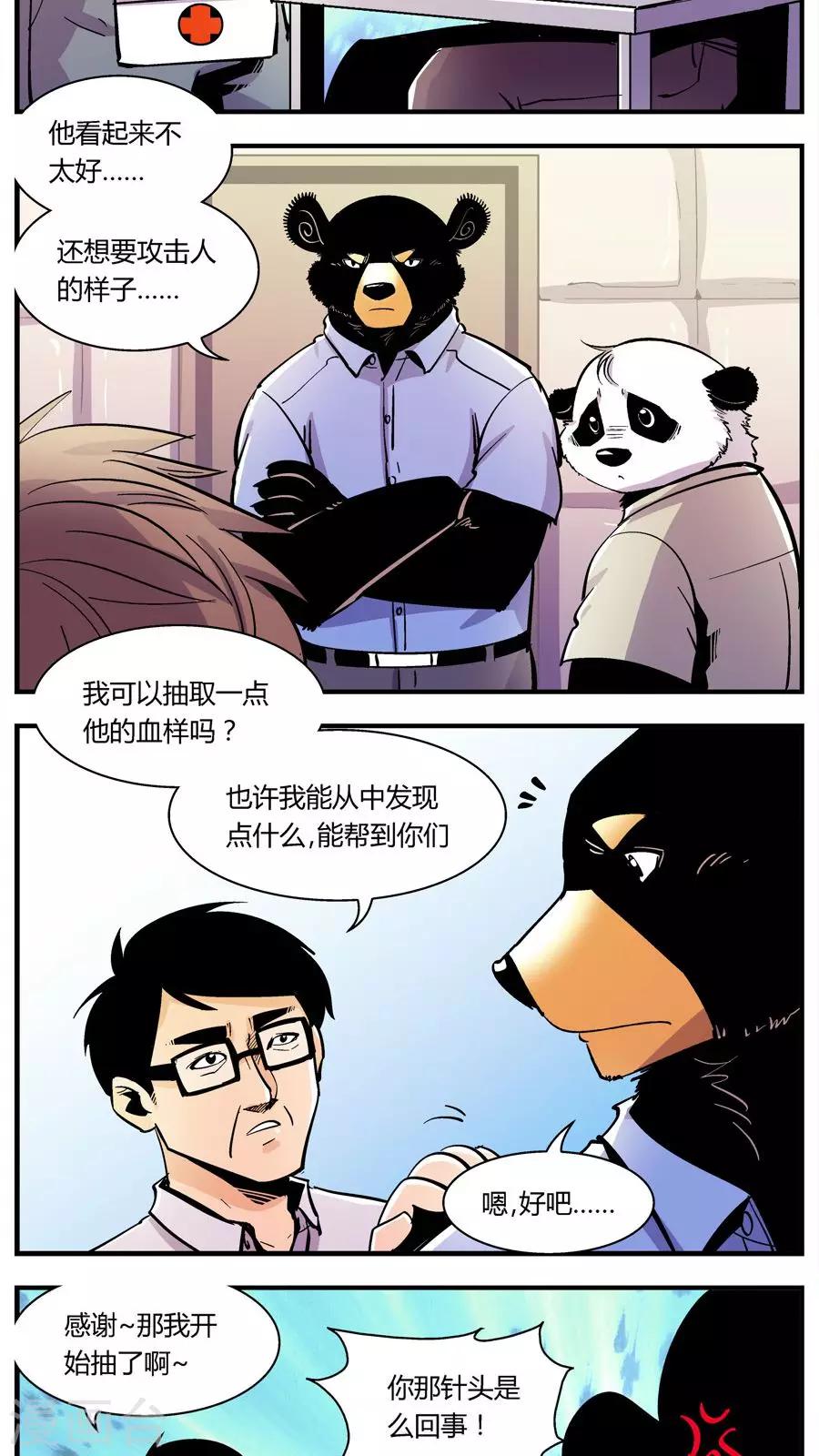 第135话 感染(1)-第135话