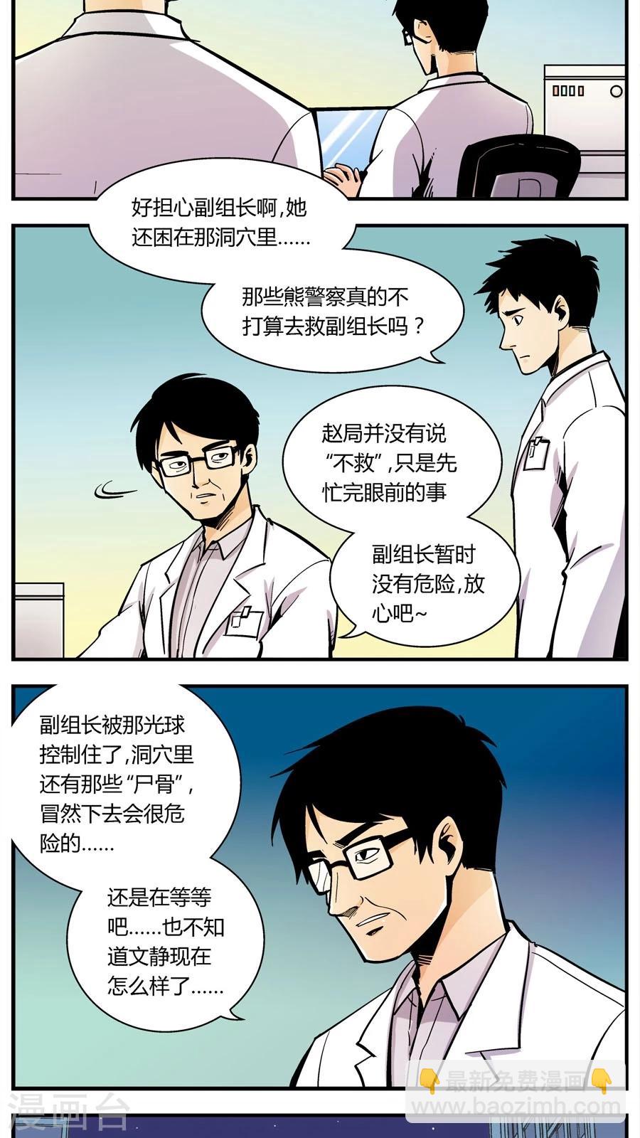 第137话 感染(3)-第137话