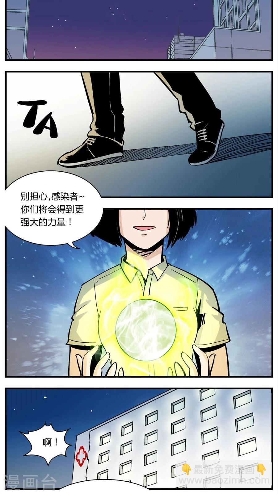 第137话 感染(3)-第137话