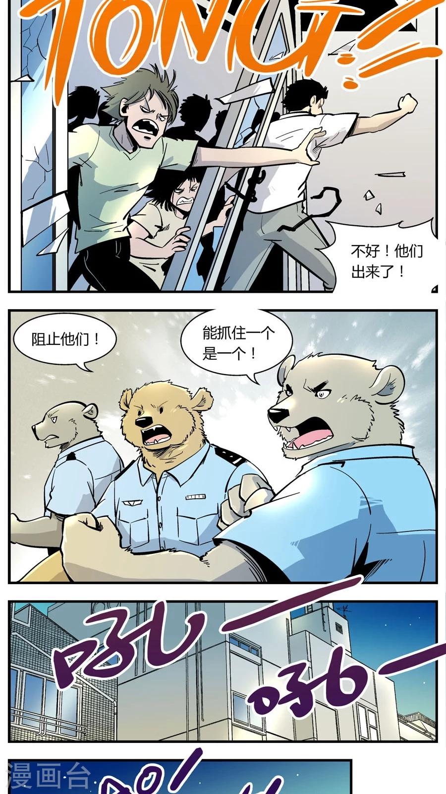 第137话 感染(3)-第137话