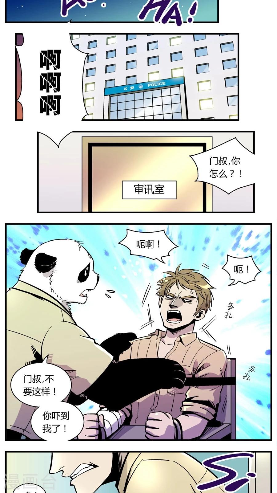 第137话 感染(3)-第137话