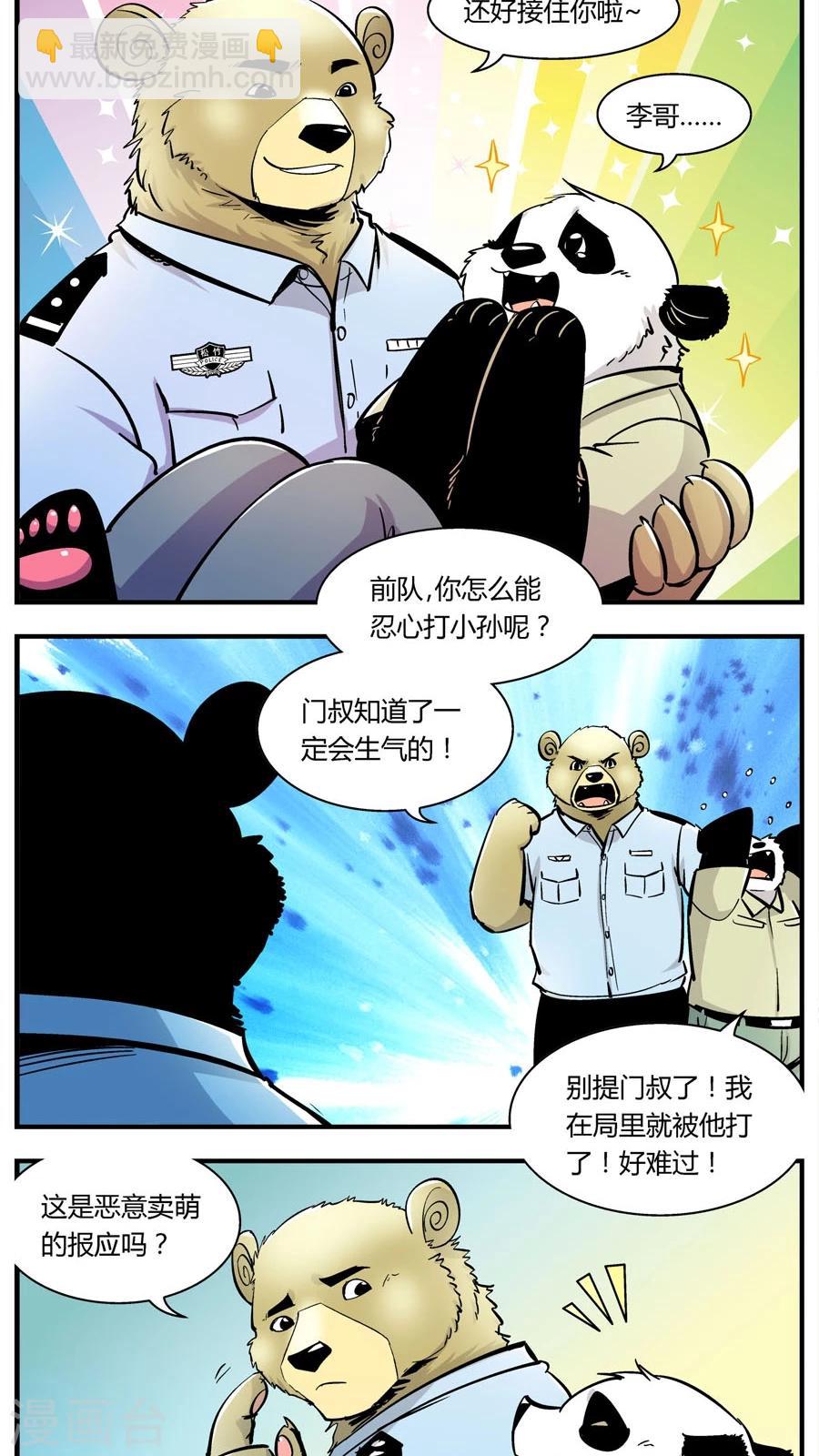 第139话 感染(5)-第139话