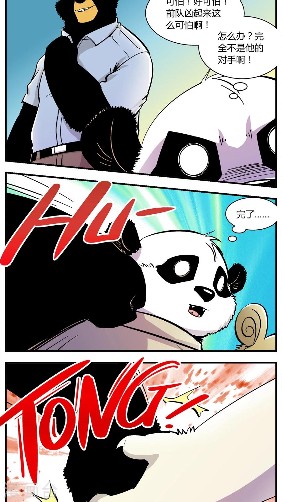 第139话 感染(5)-第139话