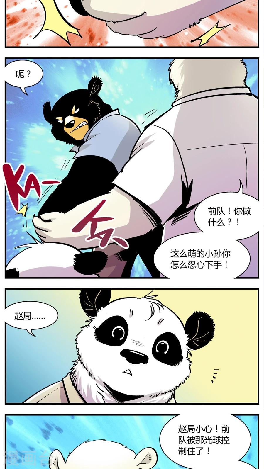 第139话 感染(5)-第139话