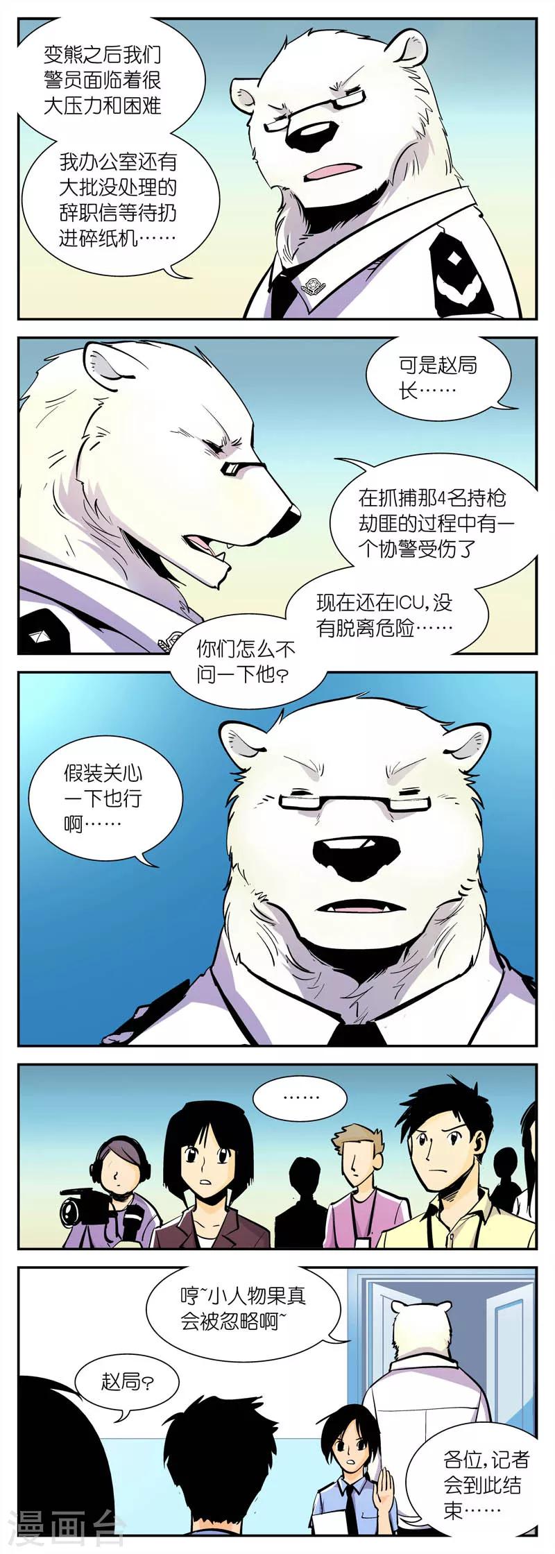 第15话 想当警察吗-第15话