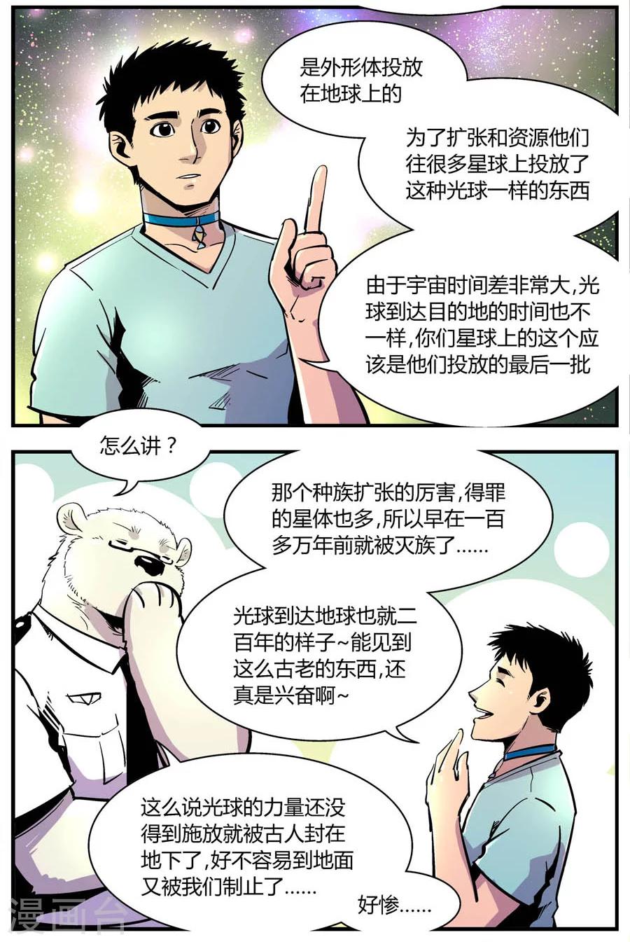第141话 王子出马-第141话