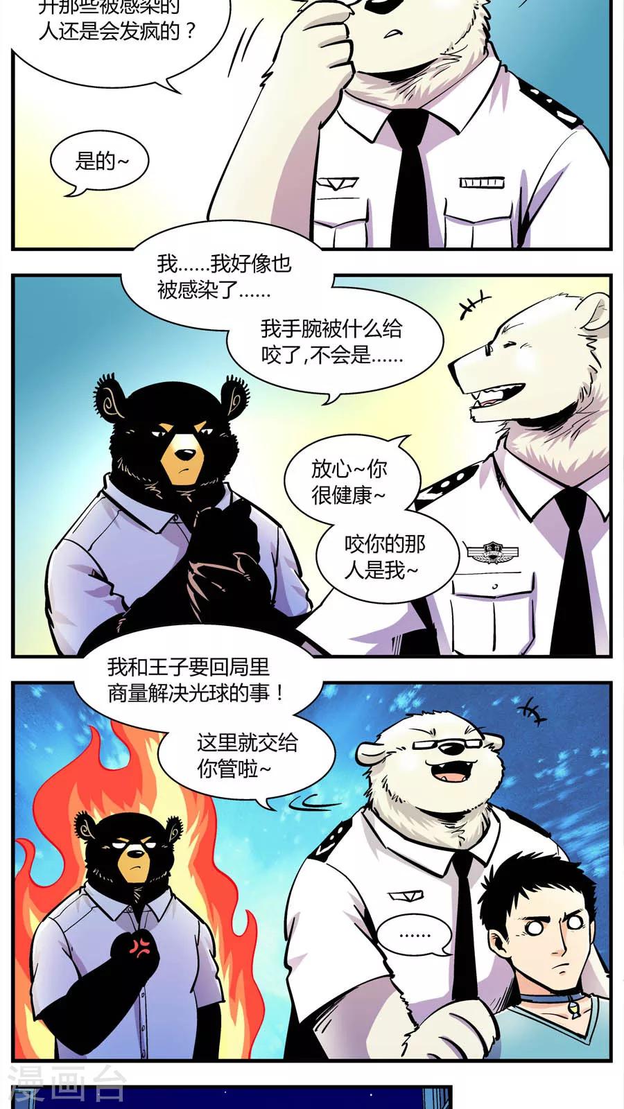 第141话 王子出马-第141话